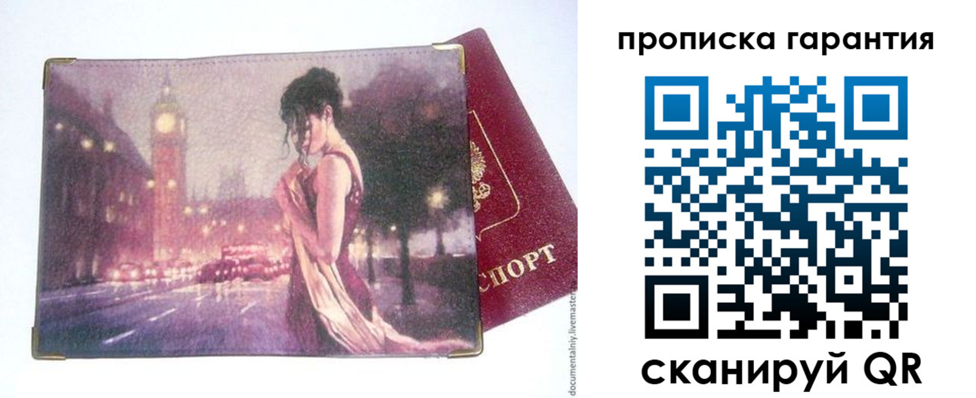 временная прописка в Тейково