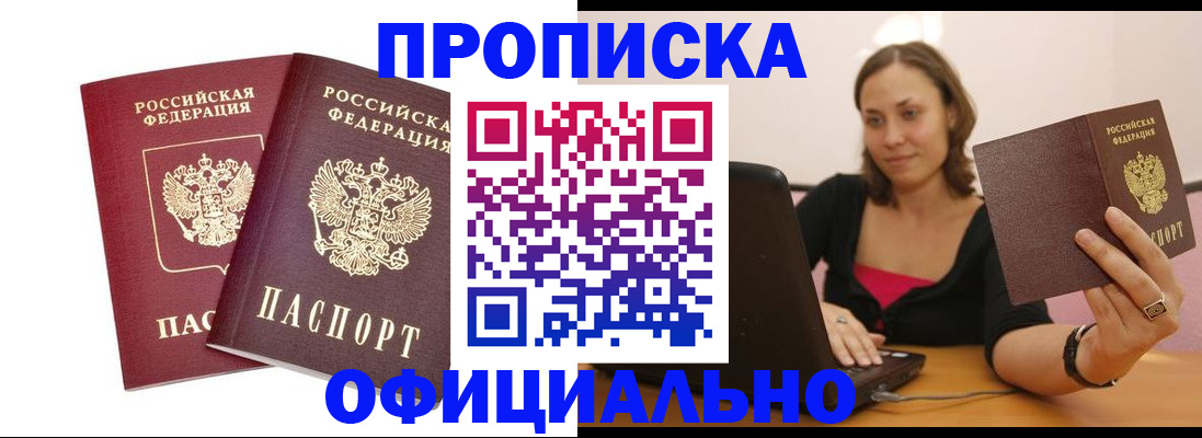 временная регистрация в Тейково