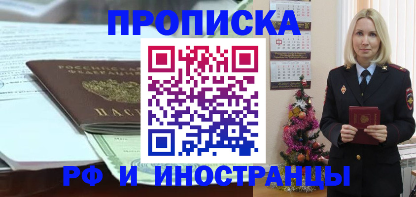 временная регистрация в квартире в Тейково